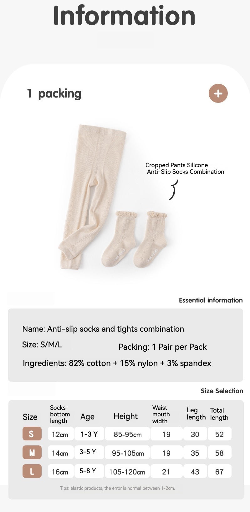 Kids Summer Anti-slip Socks & Tights Combination